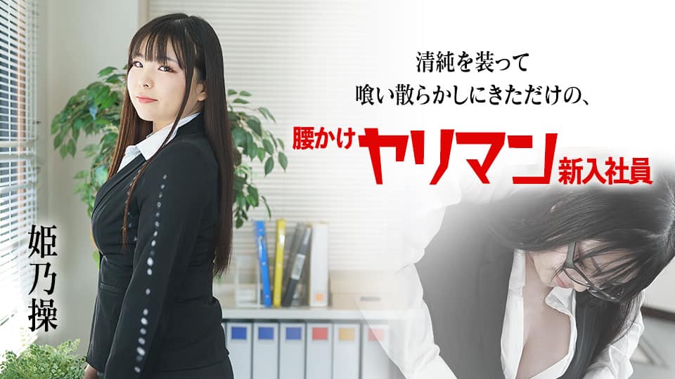 HUNTB-455 自宅に出張介護士を呼んだら気弱で優しい美人介護士がやってきた！甘えまくっても嫌がらないから思い切ってデカチンフル勃起を見せつけたらヤレるのか